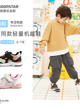 Moonstar月星儿童鞋子幼儿园宝宝透气防滑机能鞋中大童轻量运动鞋