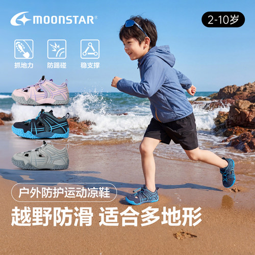 月星儿童机能防踢透气运动鞋