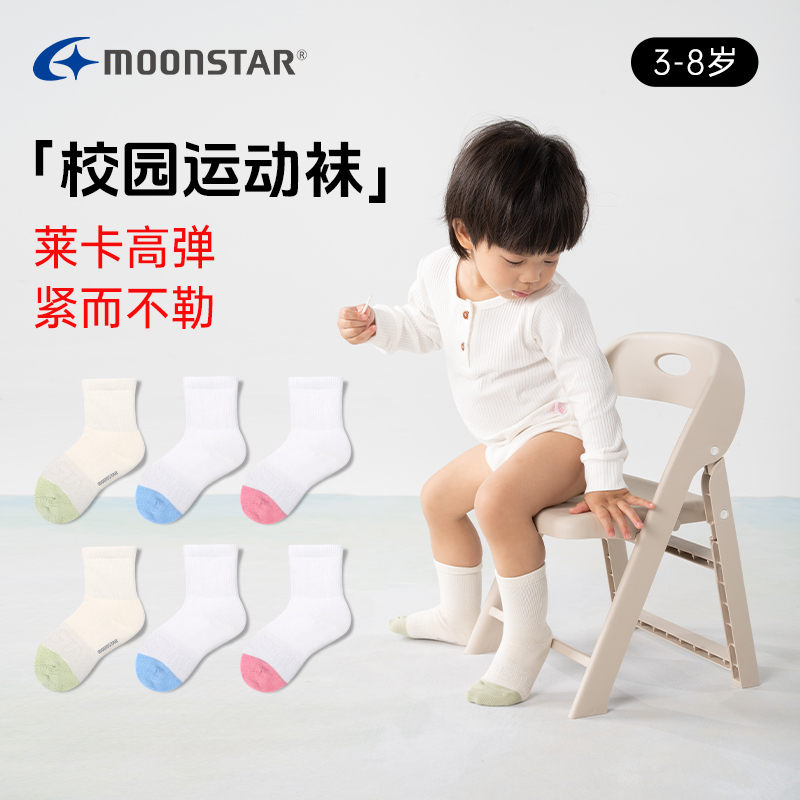 儿童袜子春秋款棉袜男童运动袜幼儿园宝宝室内月星中筒白色校园袜