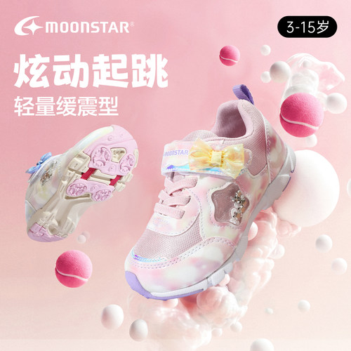 月星女童网面轻便减震跑步鞋