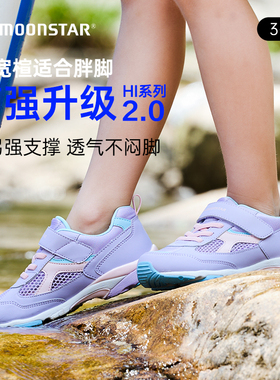 月星Hi系列3E宽楦稳步鞋镂空透气小白鞋机能鞋3-8岁儿童运动鞋男