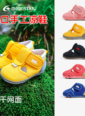 儿童鞋子婴童凉鞋宝宝学步鞋婴幼儿1-3岁网面月星夏季鞋透气童鞋