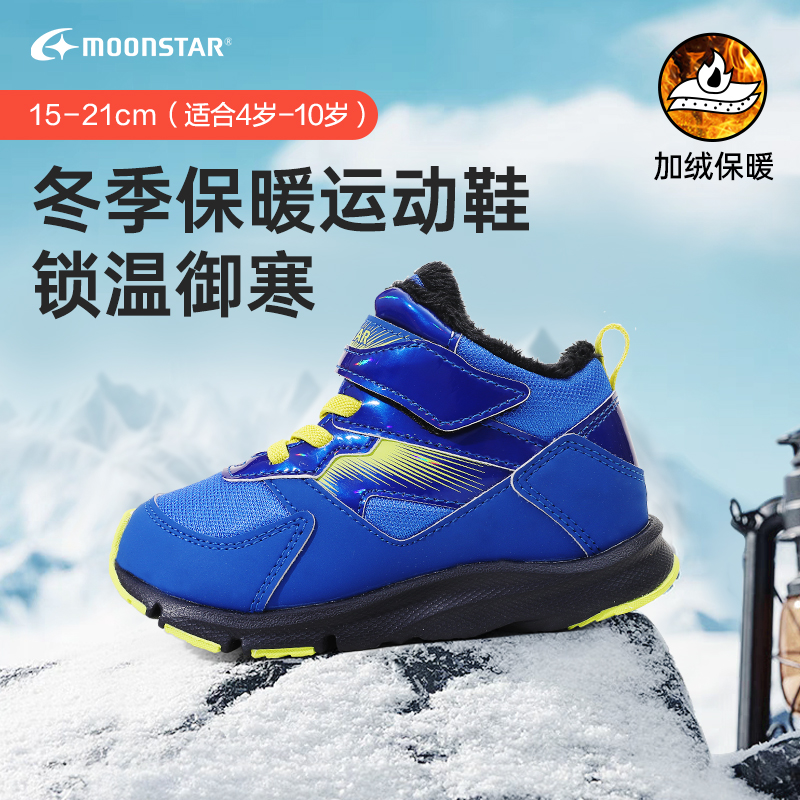 高帮棉鞋儿童保暖鞋冬款幼儿园鞋