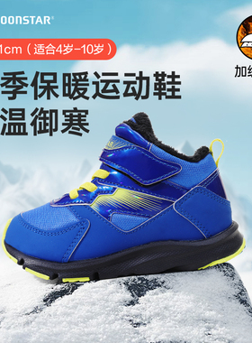 冬款童鞋新品3-10岁加绒加厚保暖棉鞋轻量儿童二棉男童月星运动鞋