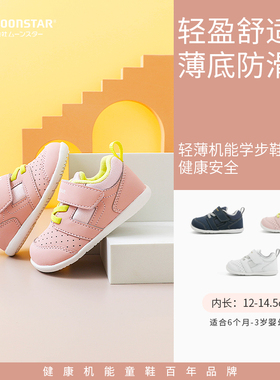 月星童鞋防滑软底儿童机能鞋1-3岁学步鞋男女宝宝小白鞋春季鞋子