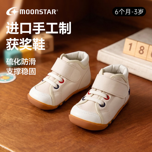 月星KDA获奖进口学步鞋