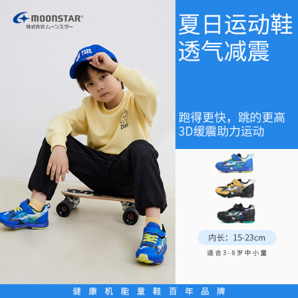月星童鞋男童儿童夏季跑步鞋男鞋宝宝款透气机能女运动鞋子男轻便