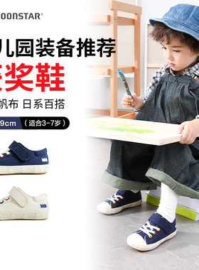 幼儿园儿童室内鞋男女童入园小白鞋男帆布鞋宝宝月星休闲运动童鞋