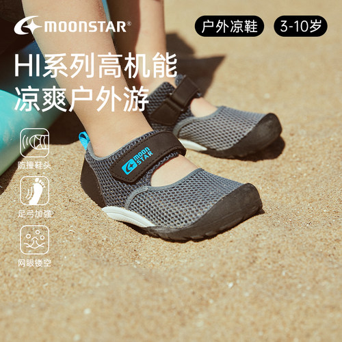 洞洞网面凉鞋运动鞋儿童