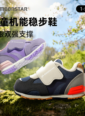 MOONSTAR月星春新品2-6岁机能学步鞋婴幼童童鞋宝宝学走鞋魔术贴