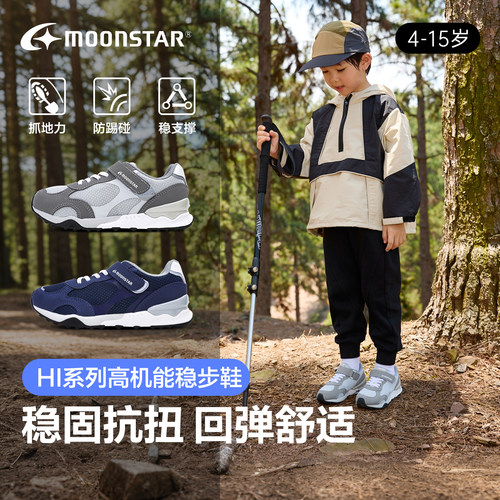 月星中大童HI系列稳步鞋
