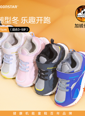 月星冬季新品童鞋3-8岁加绒幼儿园棉鞋轻量运动鞋儿童机能鞋冬款