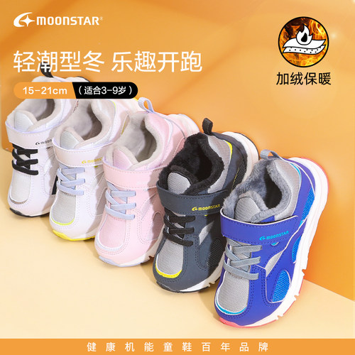 moonstar童鞋月星冬季