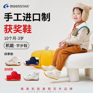 宝宝月星童鞋帆布鞋秋冬款婴儿学步鞋男儿童机能鞋春秋女宝宝鞋子