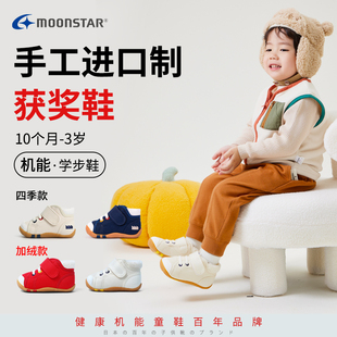 宝宝鞋月星童鞋棉鞋秋冬款婴儿学步鞋男儿童机能鞋宝宝鞋子女加绒