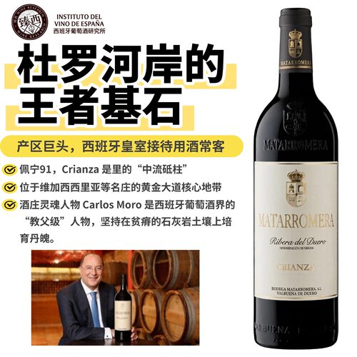 杜罗河岸代表性酒款皇室用酒