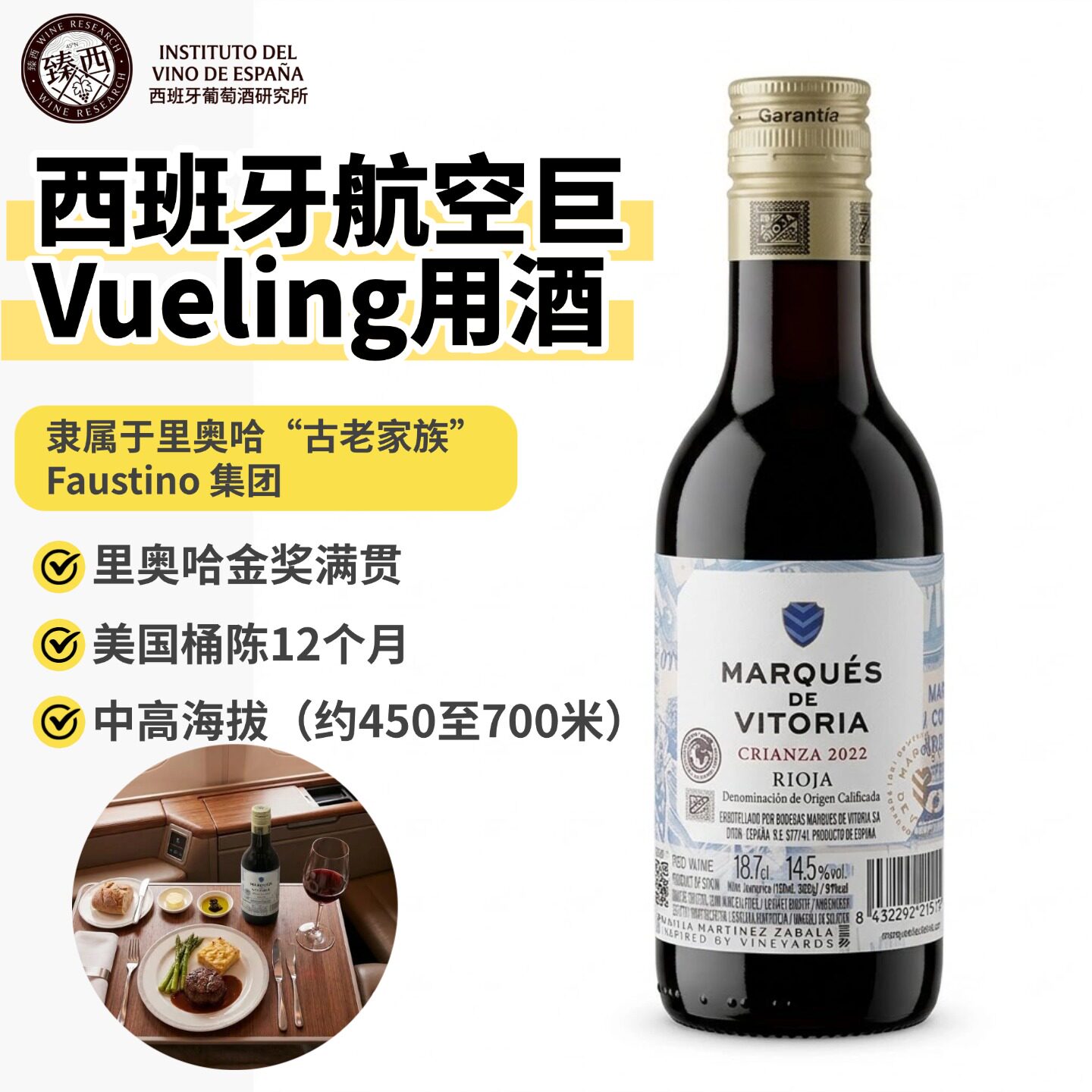 西班牙双金奖里奥哈Vitoria crianza187ml小瓶单人独酌干红葡萄酒