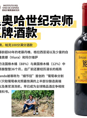 帕克100分血统旗舰西班牙Ganuza Gran Reserva特级珍藏红葡萄酒