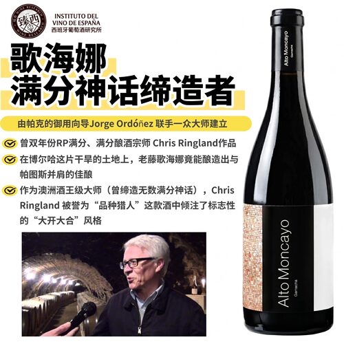 帕克满分款、ChrisRingland亲酿
