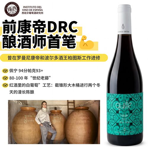 前康帝、侯伯王酿酒师高分作品