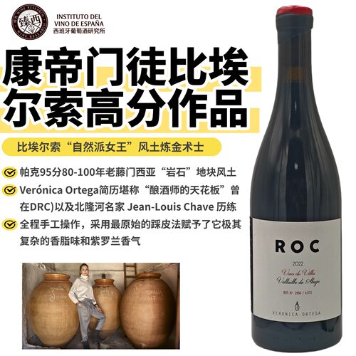 帕克95分百年老藤门西亚DRC名门