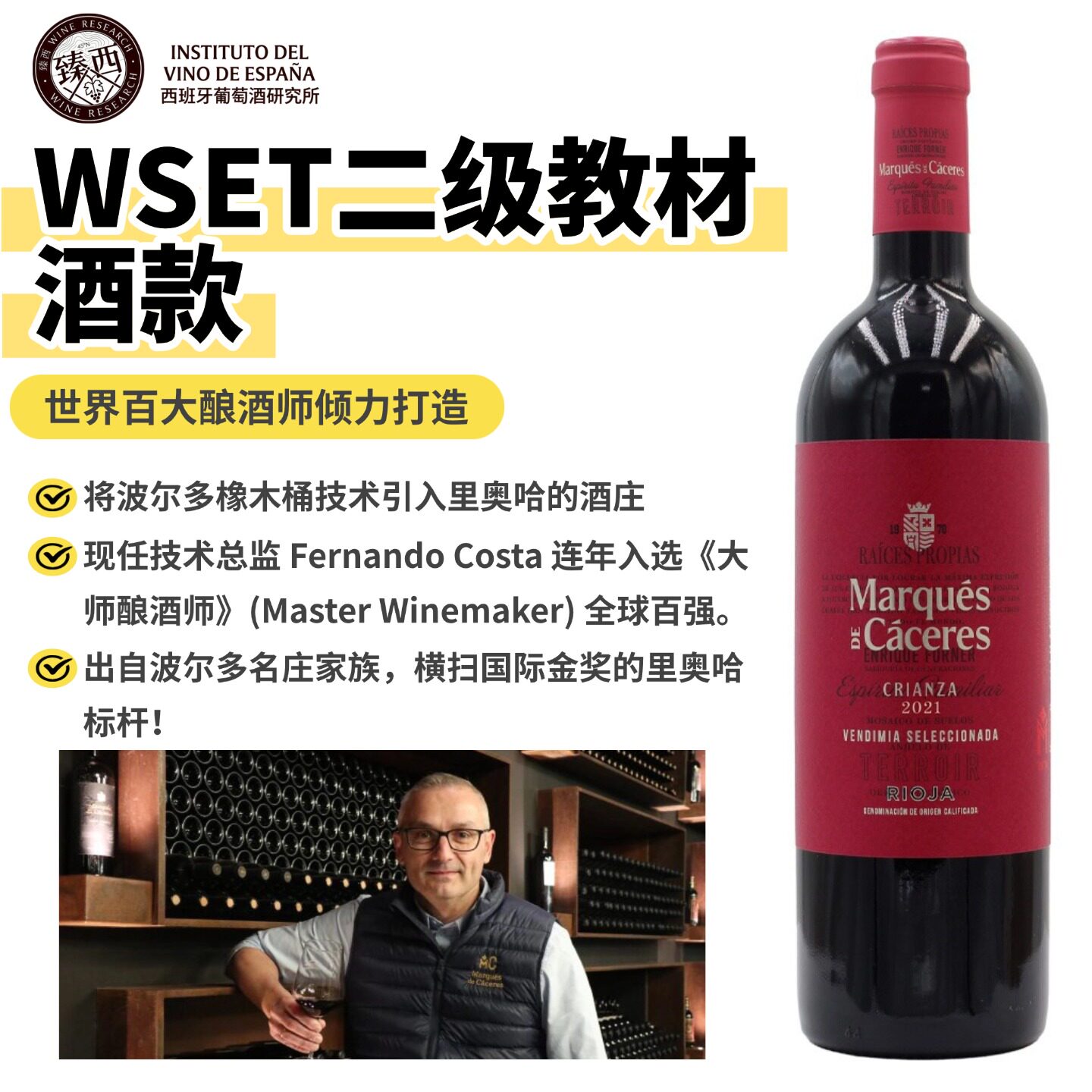 西班牙里奥哈名庄Caceres Crianza陈酿原瓶进口丹魄红葡萄酒