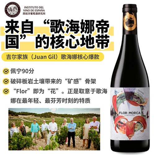 歌海娜帝国入场券，可可风味