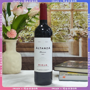西班牙原瓶进口里奥哈产区Altanza Reserva利安丹萨珍藏红葡萄酒