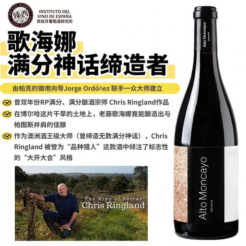 帕克满分款、ChrisRingland亲酿