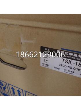 日本TSK热风发生机TSK-18(3200-5C-008Y)三相AC200V 5KW