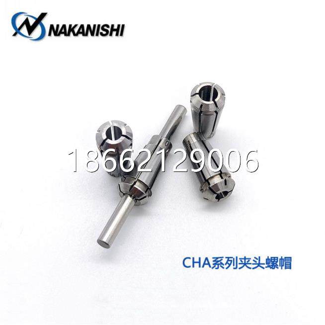 日本NSK Nakanishi CHA-3.0 夹咀 嗦咀 夹头 夹爪 锁嘴 夹嘴 筒夹,标准件/零部件/工业耗材,夹头/钻套,淘宝优惠券,粉丝福利购,淘宝优惠卷
