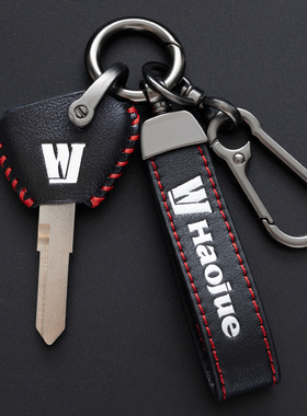 豪爵DK125S摩托车DK150钥匙套VF125壳GZS150扣DF150包改装饰锁匙