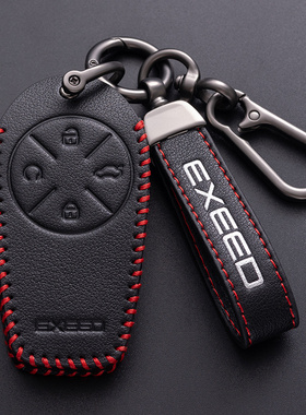 星途钥匙套新款追风PHEC瑶光CDM汽车遥控保护壳凌云txl揽月车包扣