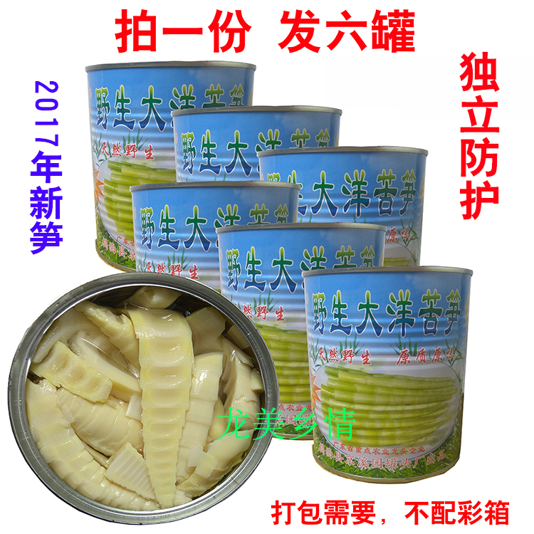 苦竹笋罐头 龙江牌野生大洋苦笋罐头咸菜苦笋煲广东潮汕客家特产
