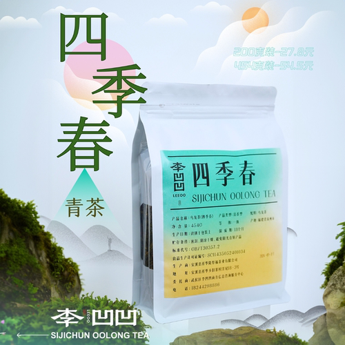 李凹凹四季春茶感浓郁紧实完整