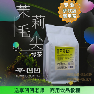 李凹凹茉莉毛尖绿茶伯牙绝弦手打柠檬手工泡花茶鲜爽经典果茶品质