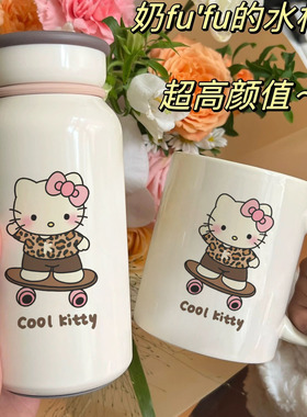 Hello Kitty 滑板酷萌风｜304 不锈钢牛奶杯 + 陶瓷马克杯组合