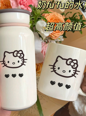 HelloKitty304不锈钢牛奶杯+马克杯组合套装