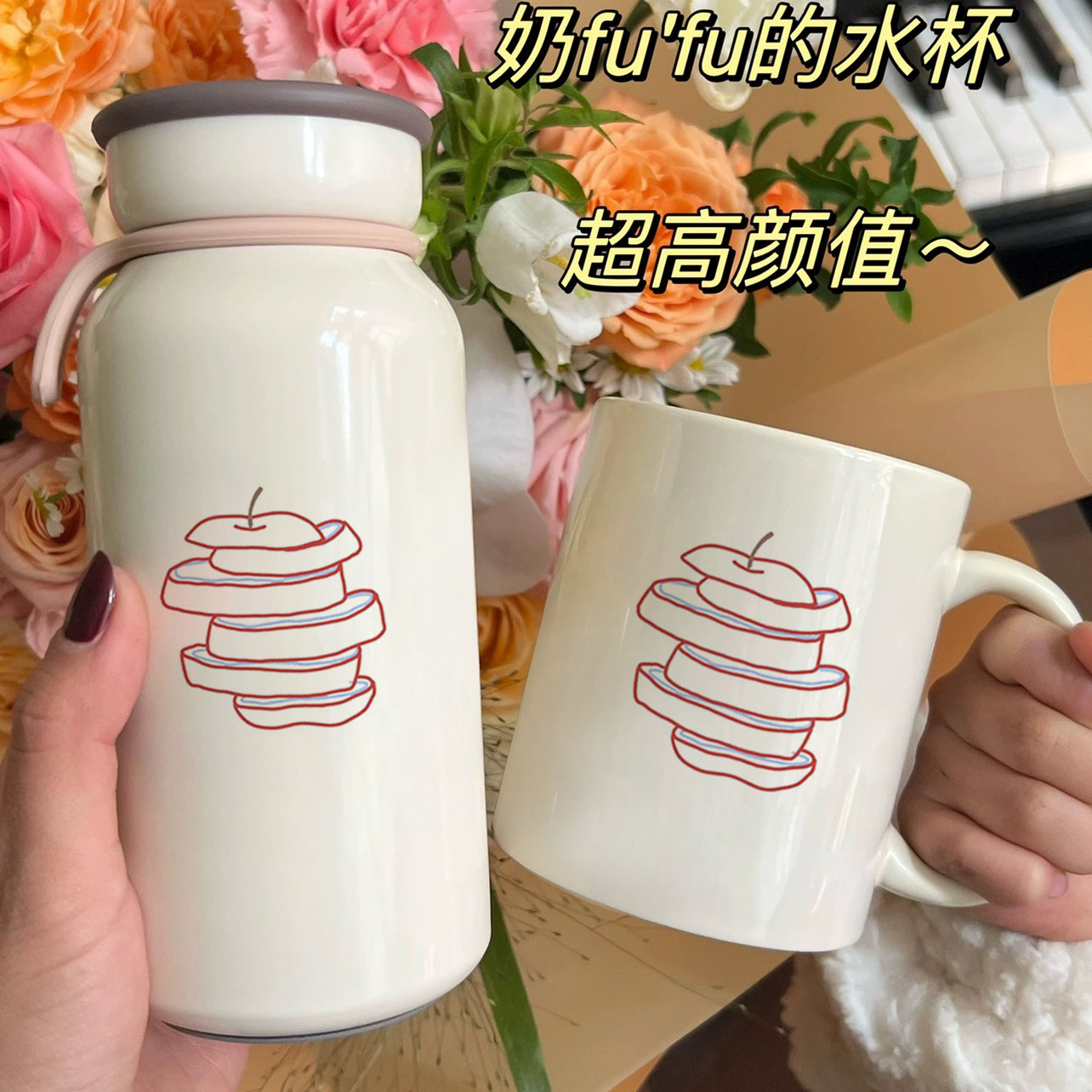304不锈钢一整颗苹果杯牛奶杯+马克杯 精致礼盒