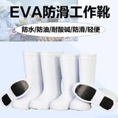 车间防滑水鞋 泡沫鞋 轻便耐用 防水卫生靴雨鞋 EVA食品厂工作鞋