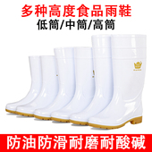 白色低中高筒加厚防水防油耐酸碱食品食堂专用雨鞋 牛筋底水鞋 雨靴
