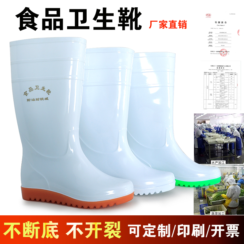 白色食品厂卫生靴平底防滑中高筒