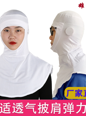 食品厂工作防尘头套包头帽子车间加工男女披肩卫生帽子白色弹力帽