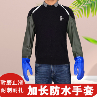 PVC加长手套防水防油加绒防滑耐酸碱水产加厚耐磨捕鱼手套