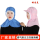 卫生防护食品帽子男女车间加工披肩帽食品厂工作帽包头风帽防尘帽