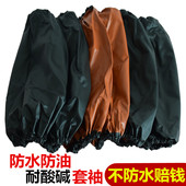 男女劳保袖 防水防油耐酸碱袖 套成人耐磨加长工作厨房耐油套袖 套