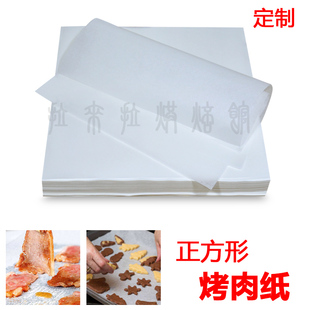 烧烤纸烤肉纸烤箱烤盘纸披萨硅油纸吸油纸 商用正方形烘焙纸