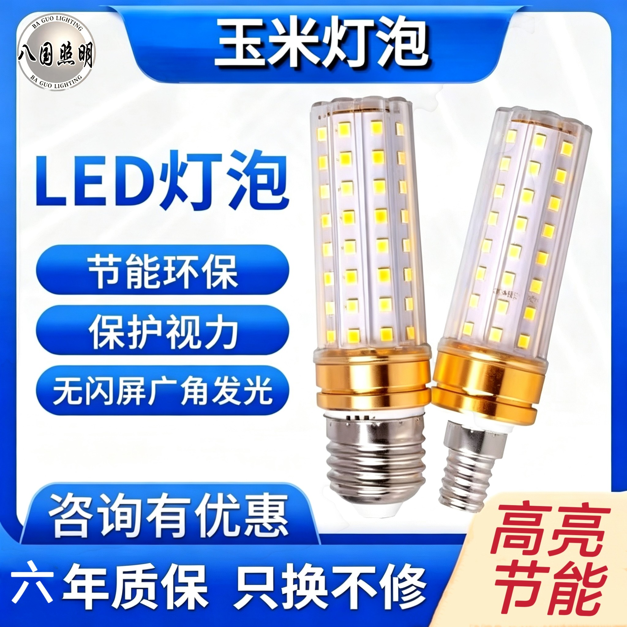 led玉米灯泡e14e27螺口客厅吊灯水晶灯三色变光家用酒店节能超亮
