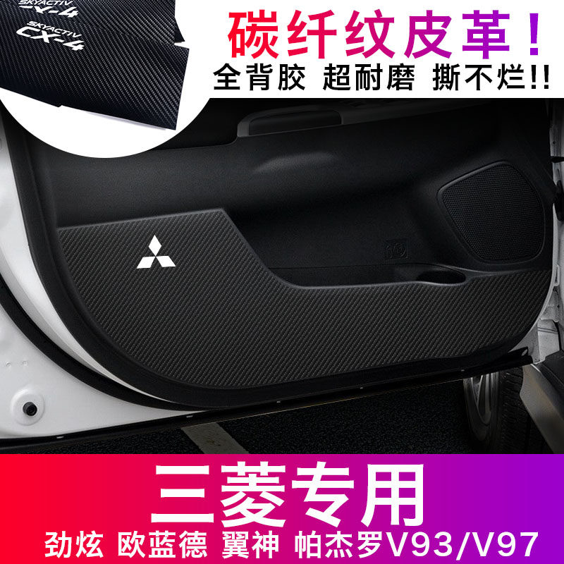 欧蓝德奕歌帕杰罗劲炫皮革防踢垫