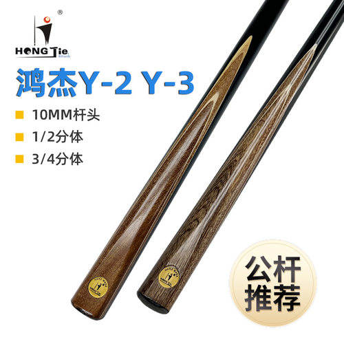 球房公杆英式1/2分体3/4小头10MM